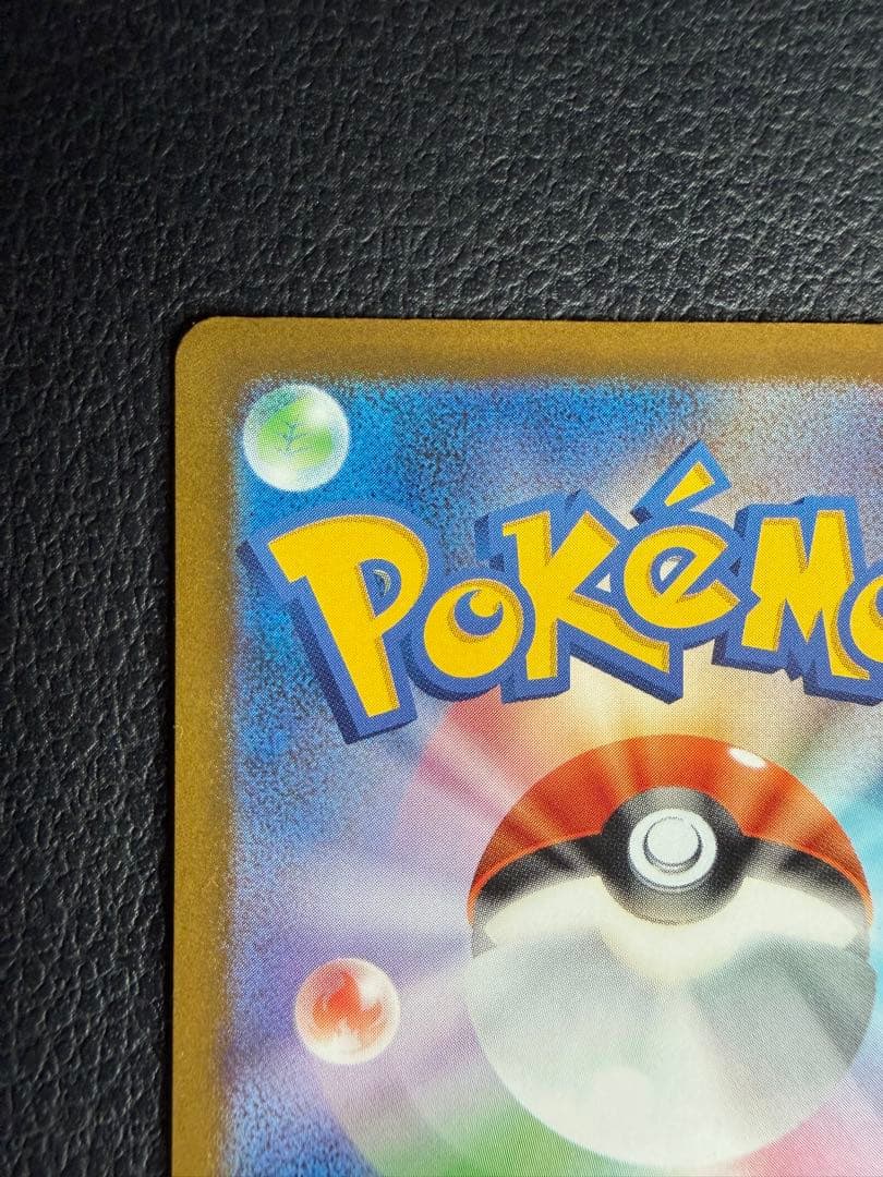 メガドリーム メガゲンガーex SAR 240/193 MEGAドリーム