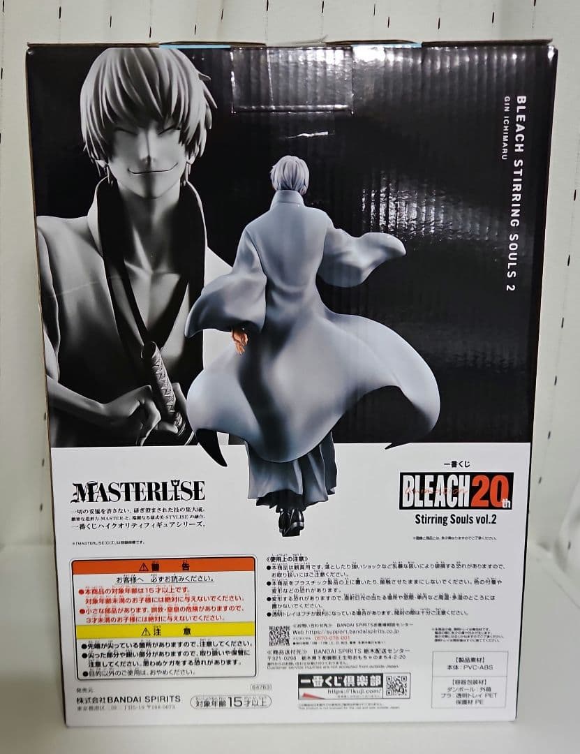 市丸ギン　未開封　ブリーチ一番くじ　B賞フィギア　送料込み