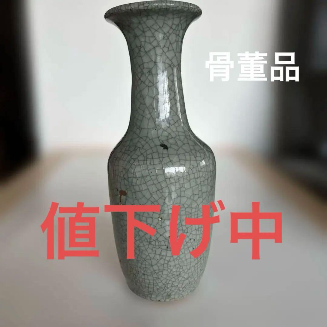 青磁　推定500年前 宋の時代「氷裂」 という青緑色のひび割れ釉薬の花瓶