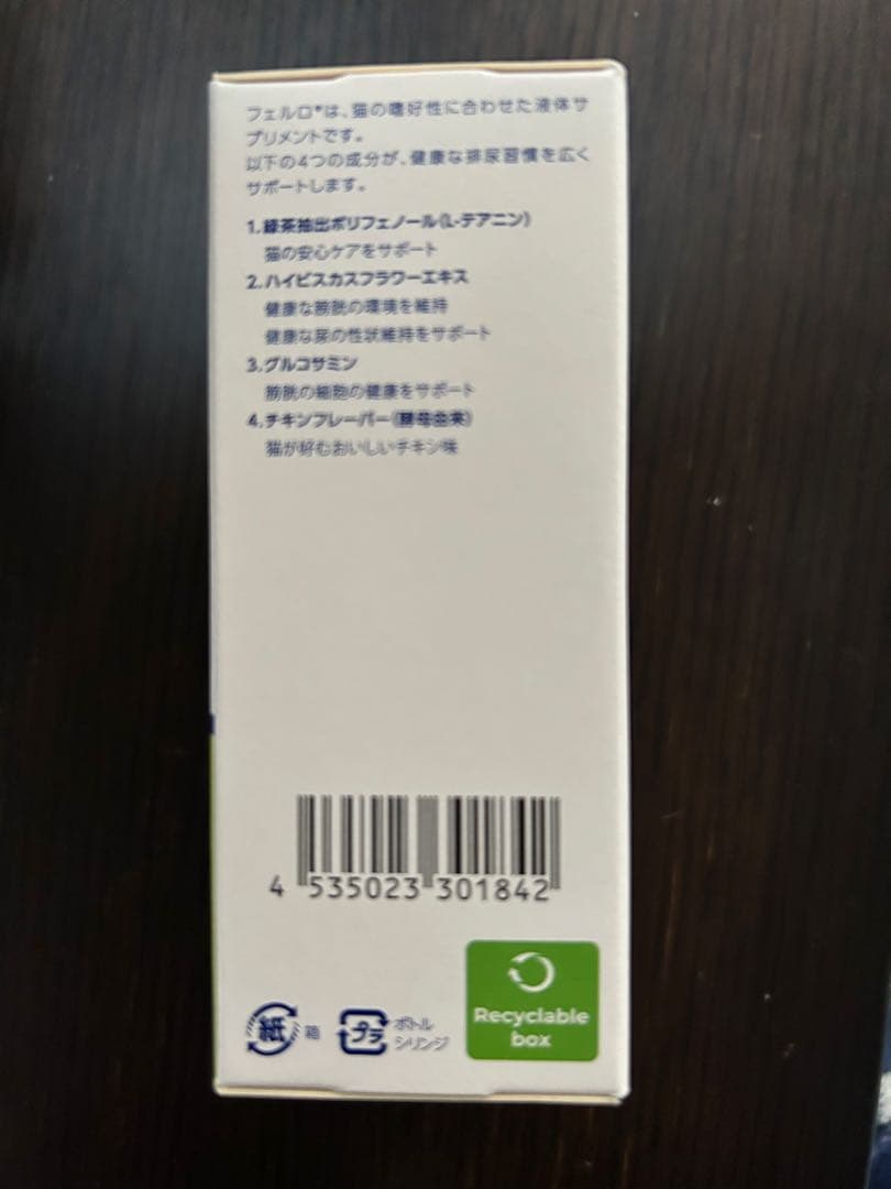 フェルロ　猫用　健康補助食品　排尿習慣サポート