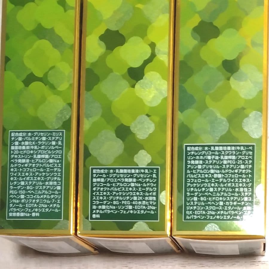 ヤクルト リベシィ 基礎化粧品 3品【新品箱入】