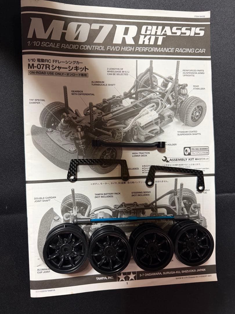 タミヤ　M07R