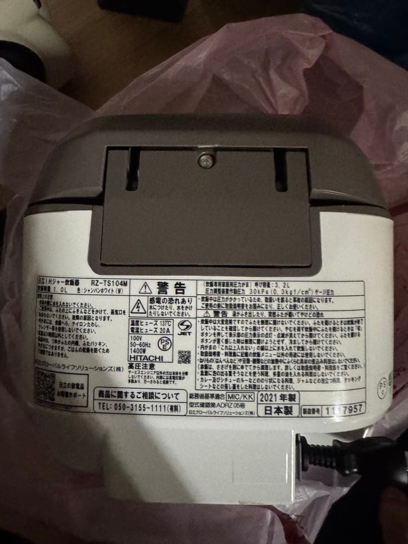 HITACHI IH炊飯器 RZ-TS104M 2021年製