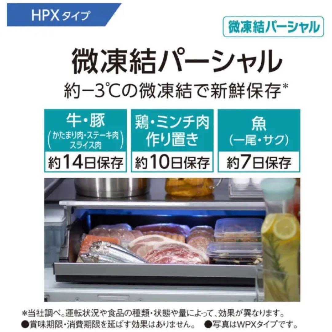 【美品】Panasonic 冷蔵庫NR-F508HPX-N 2022年製　6ドア