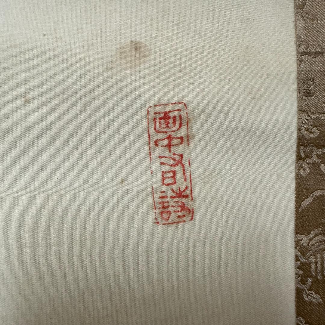 共箱付き！掛軸　署名落款あり　山静水響　百僊　伊勢海老　やどかり　水彩