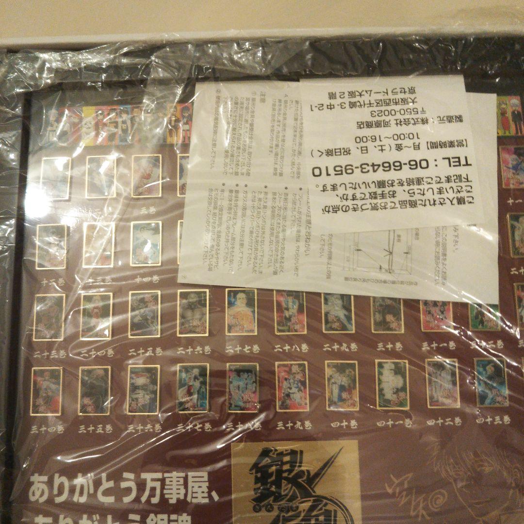 銀魂ピンズ コミックカバーイラスト額装ピンズセット