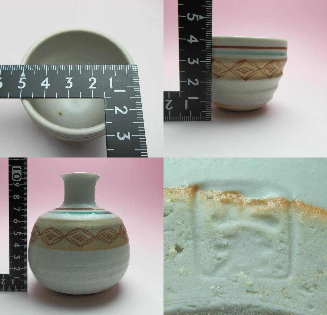 徳田正彦（人間国宝 三代徳田八十吉) 徳利 盃 酒器揃い 71215