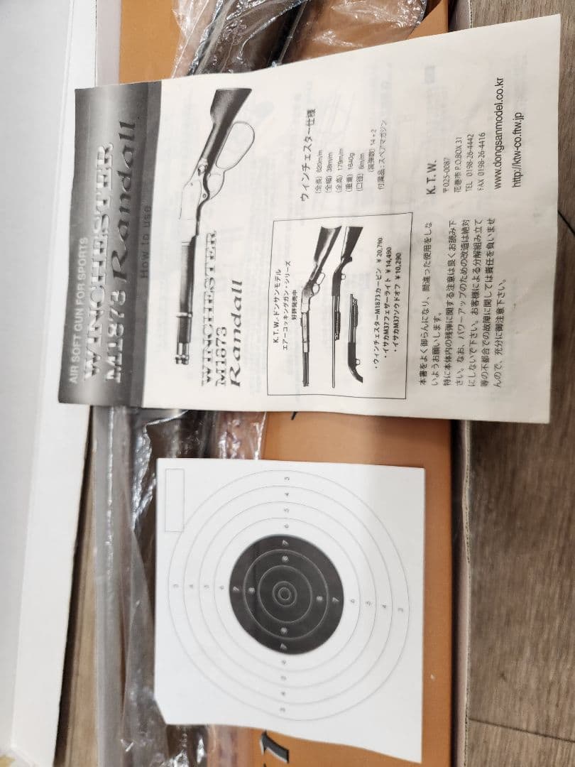 気まぐれ値下げ中　KTW　ウィンチェスターM1873 ランダルカスタム