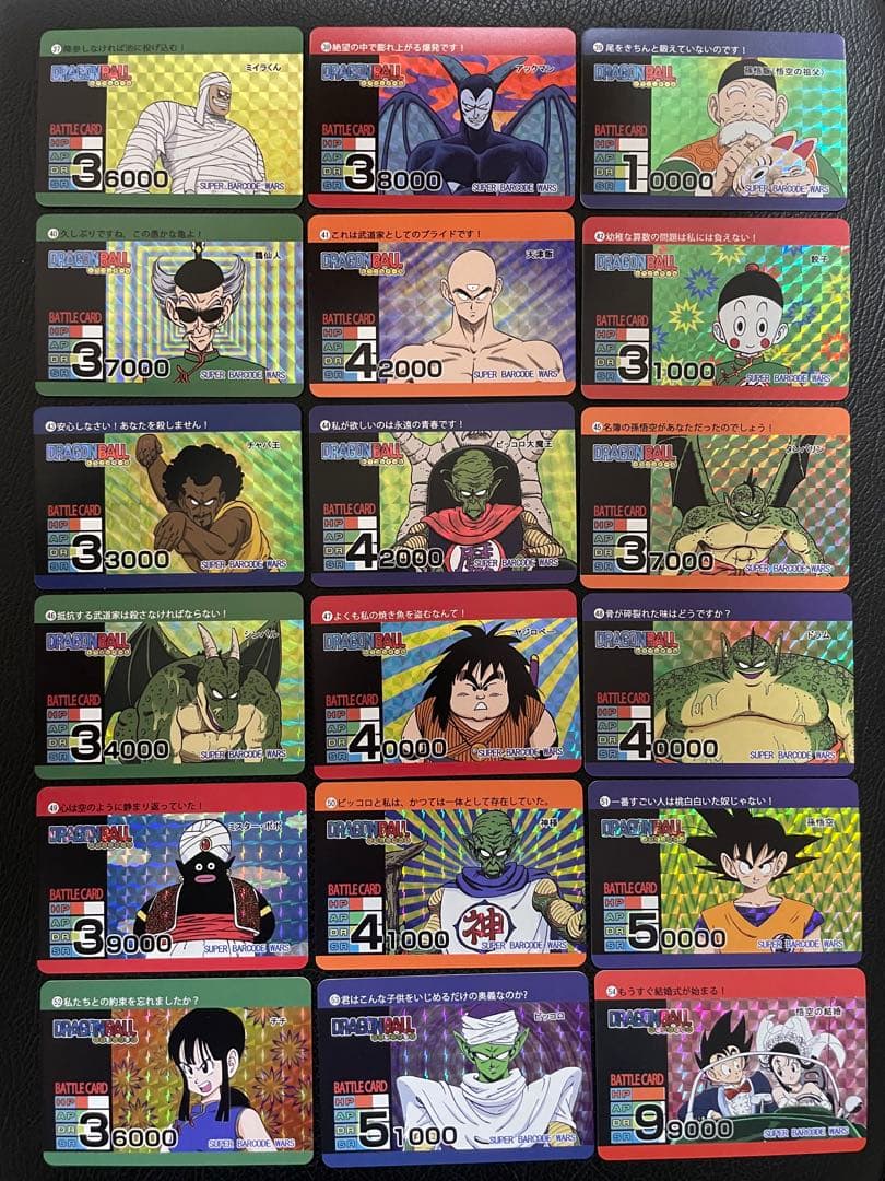 162枚　海外製アマダ　ドラゴンボールキラカード