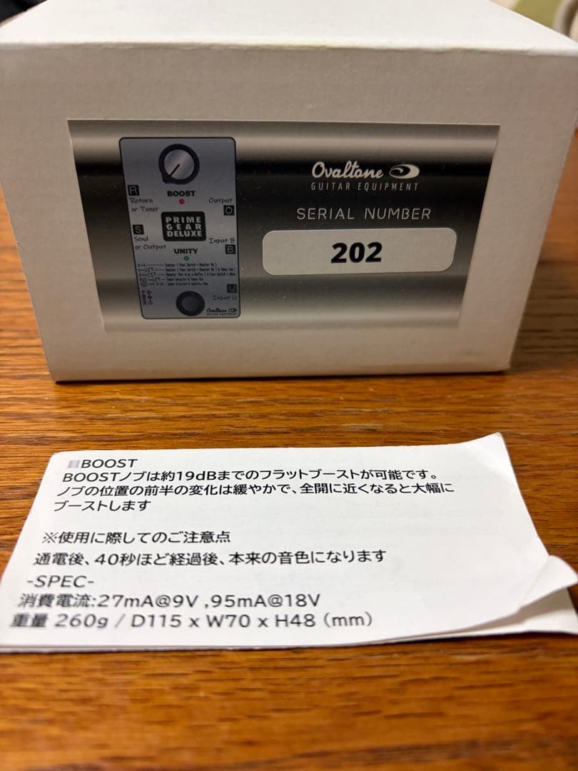 Ovaltorne PRIME GEAR DELUXE ジャンクションボックス