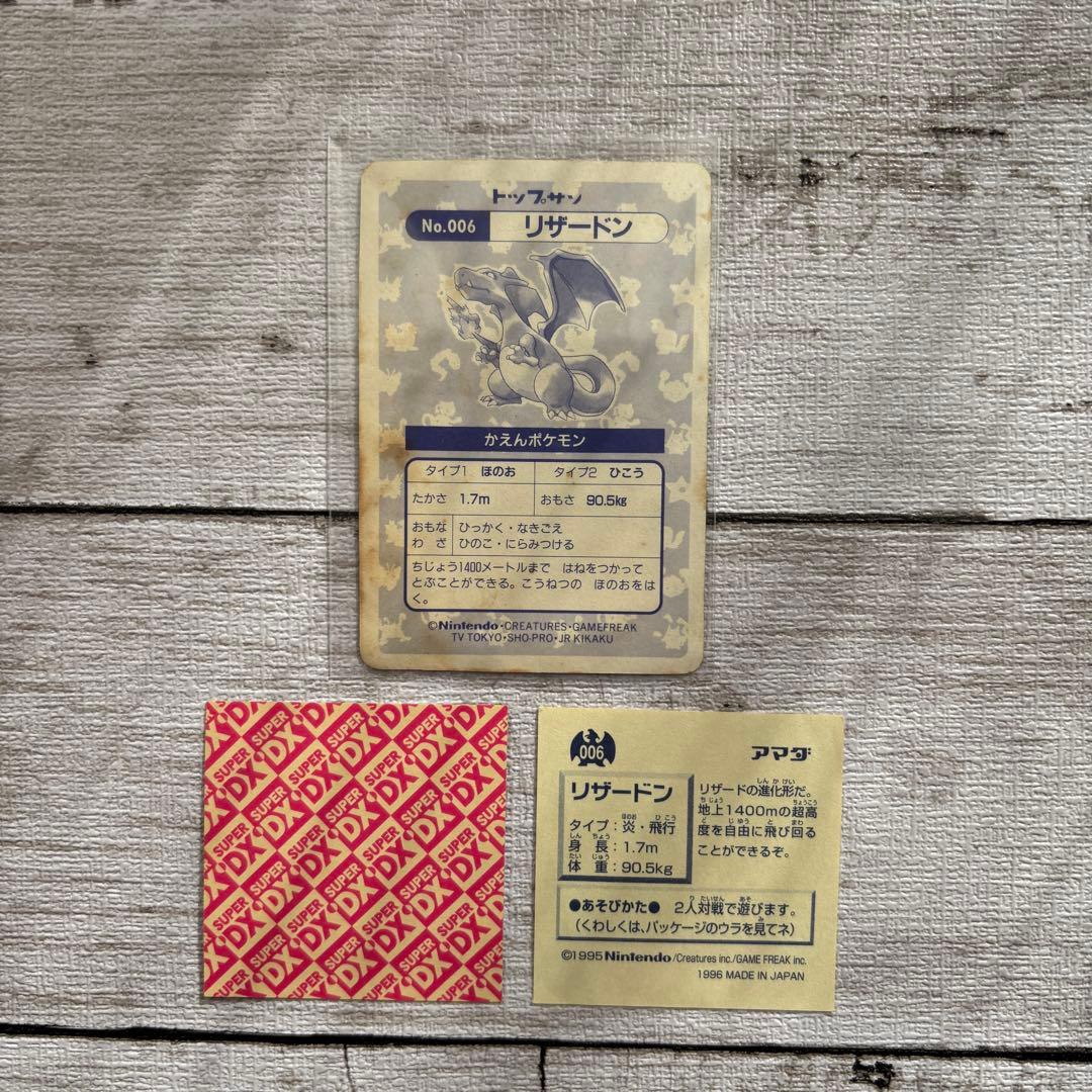 a*a様 リザードンセット　トップサン　ホログラム　最強シール烈伝　ゴールド　ノ