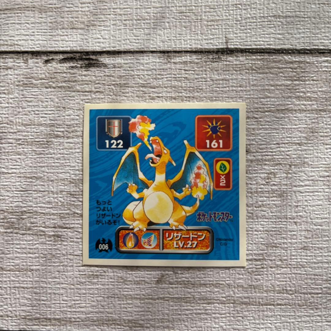 a*a様 リザードンセット　トップサン　ホログラム　最強シール烈伝　ゴールド　ノ