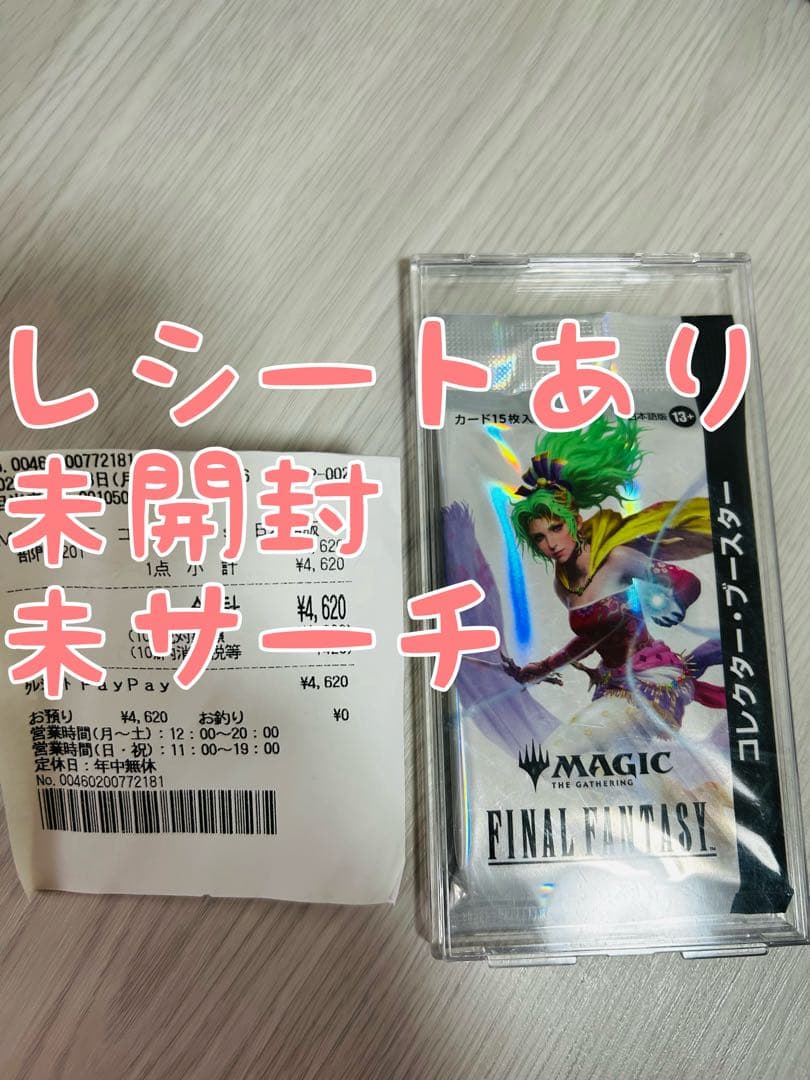 mtg ff コレクターブースター 日本語版 1パック