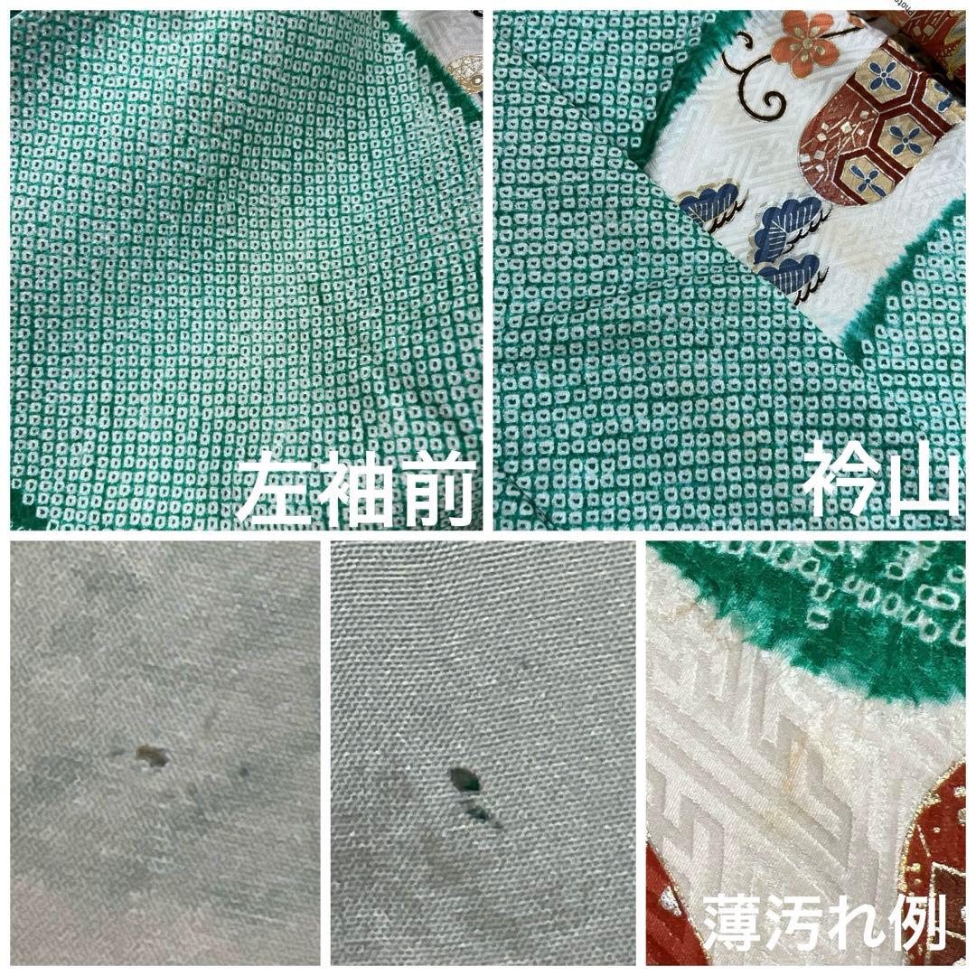 461 振袖フルセット 正絹 緑 グリーン 絞り 金彩 駒刺繍 やまと レトロ