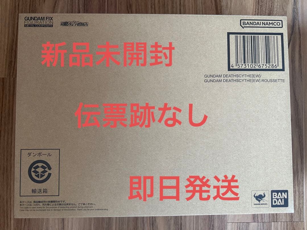 超美品　L COMPOSITEガンダムデスサイズ（EW版）ルーセット装備