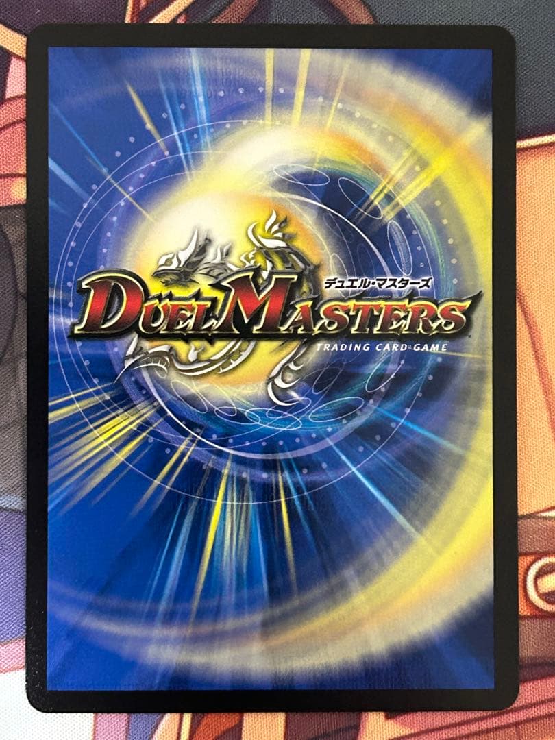 [デュエルマスターズ] 聖魔連結王ドルファディロム 金レア