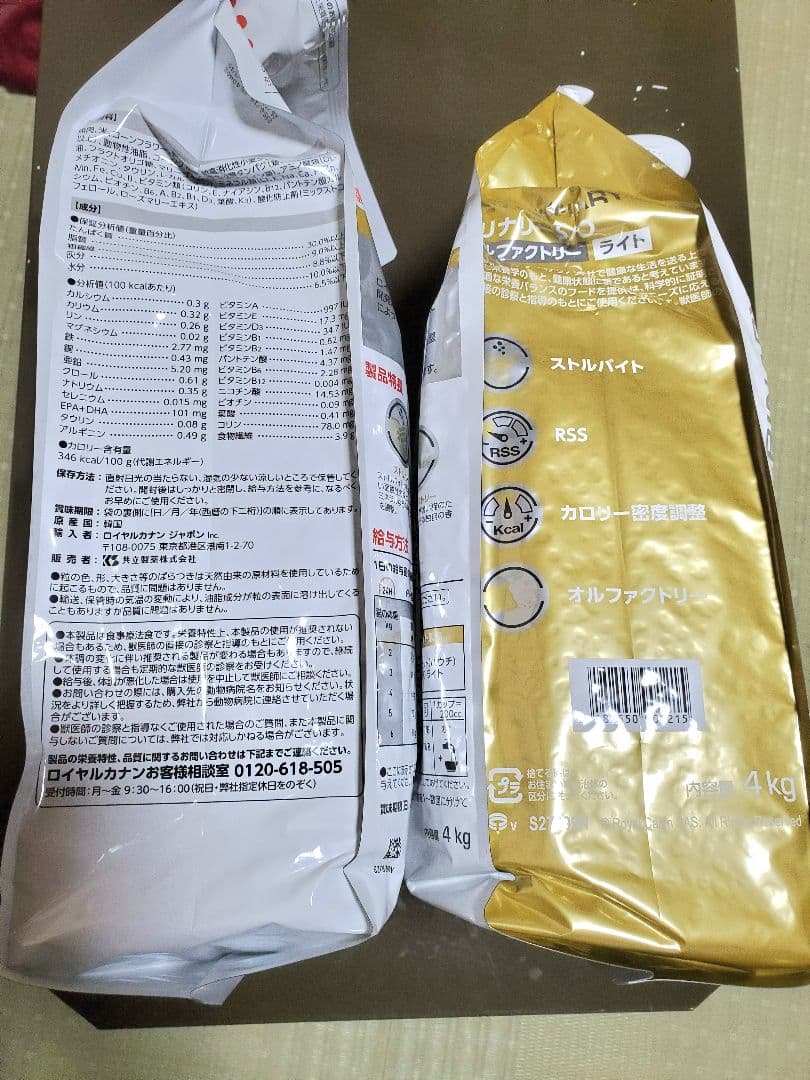 正規品  CANIN ユリナリー-S/O ライト 4kg×2