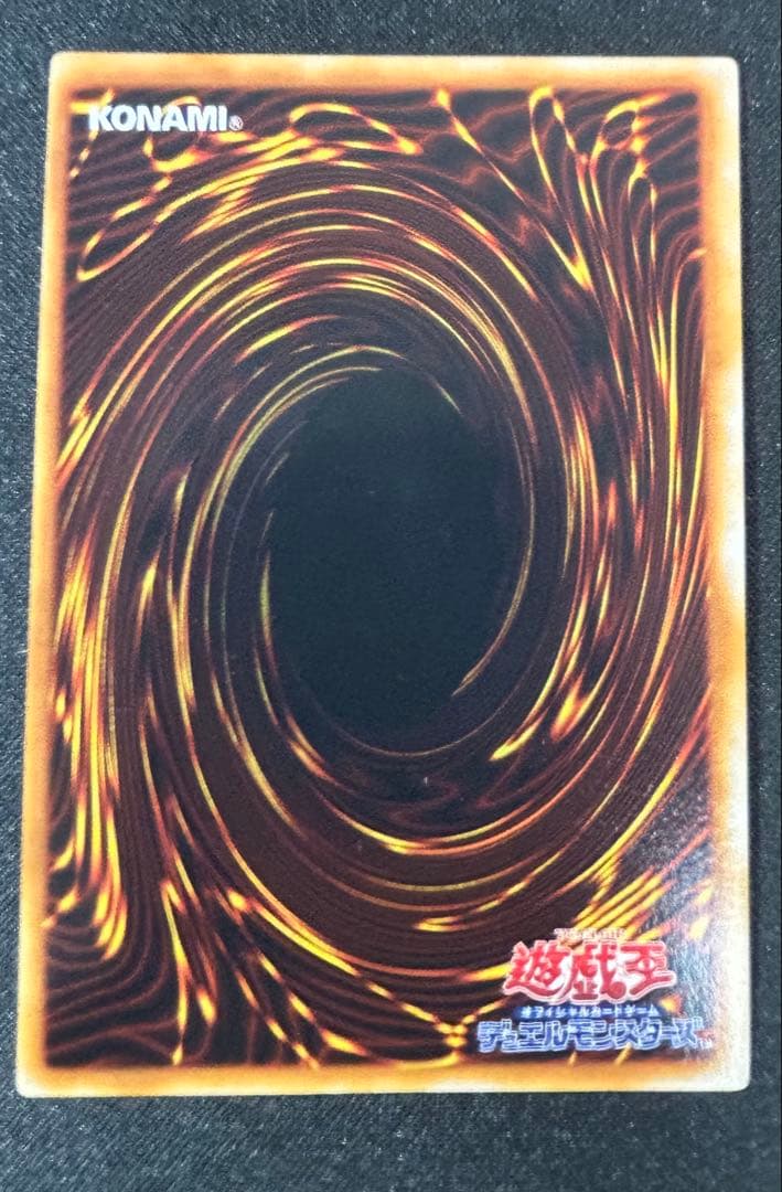 遊戯王カード　ゲートガーディアン　初期　ウルトラレア