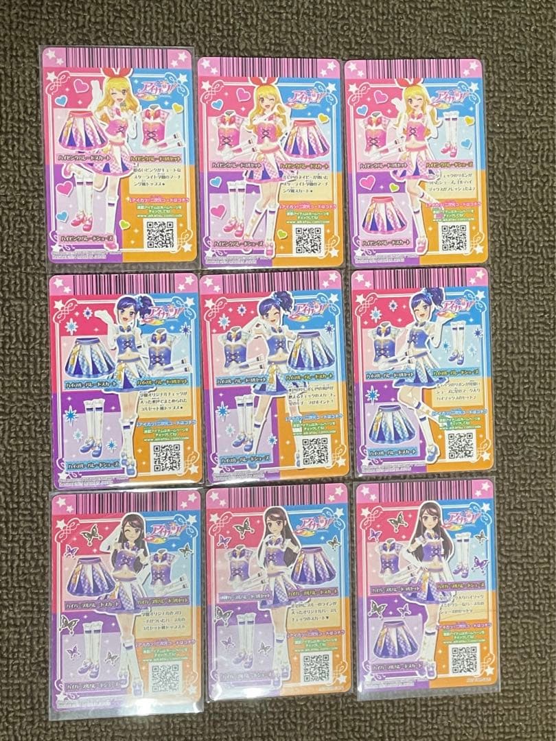アイカツ カード パレードコーデ スクールドレス まとめ売り セット