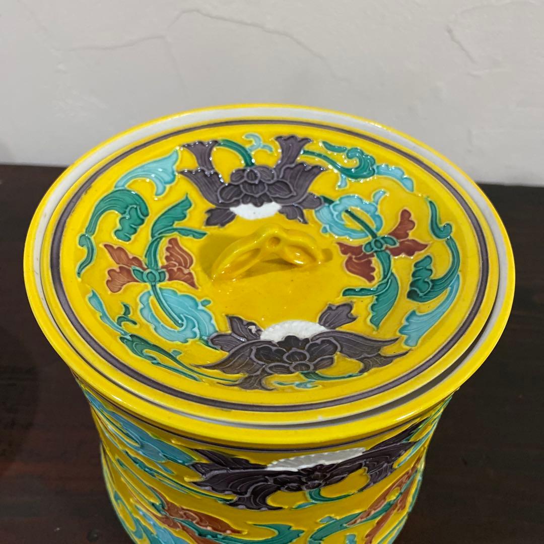 茶道具　皆具　黄交趾　平安　秋峰作