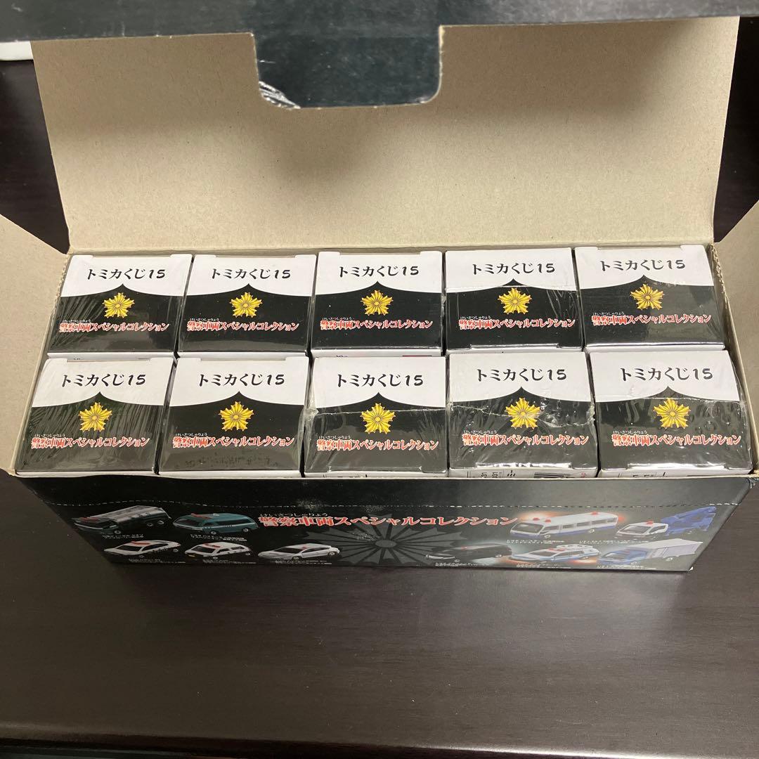 トミカくじ15 警察車両スペシャルコレクション