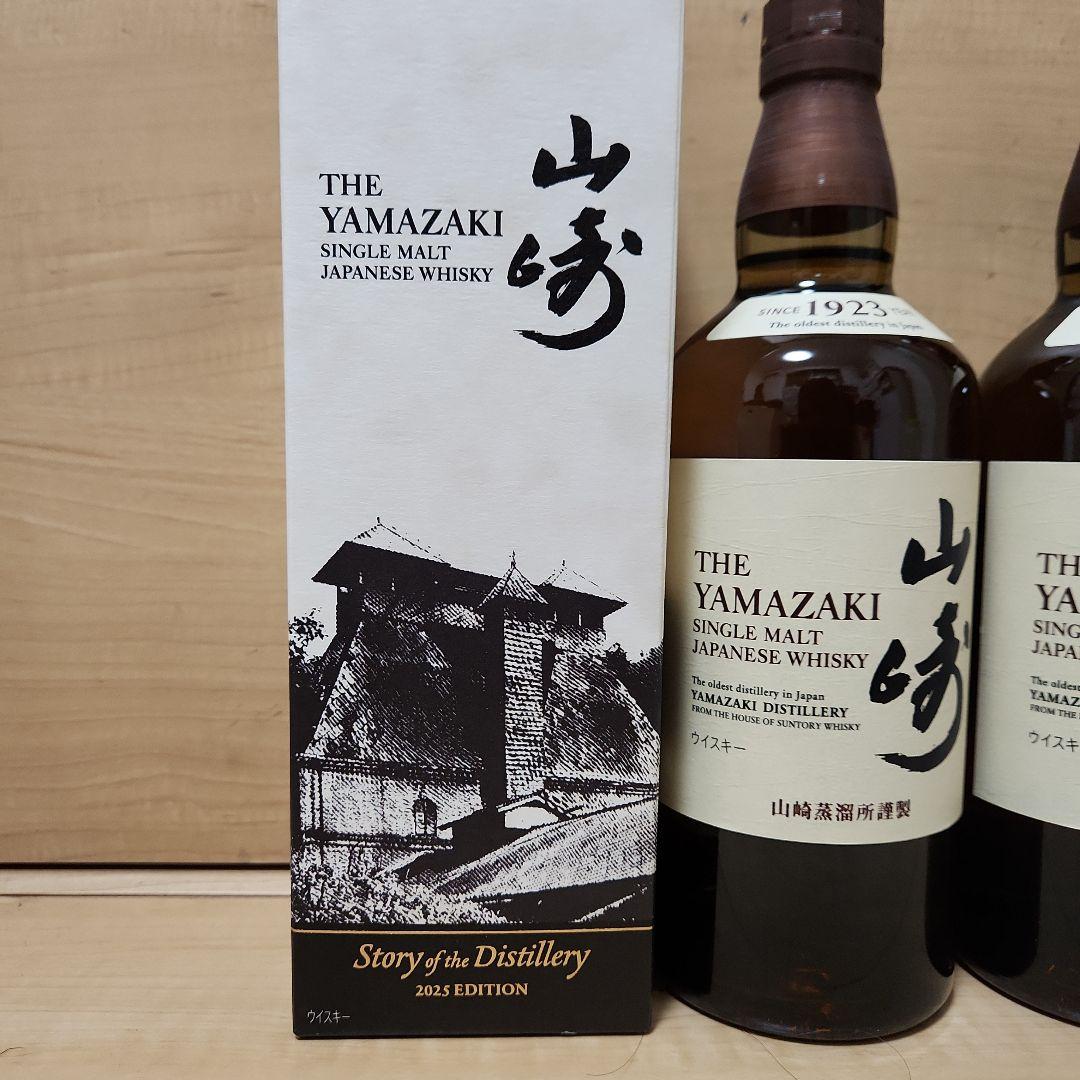 5本　白州　響　山崎　story of the 2025　ウイスキー