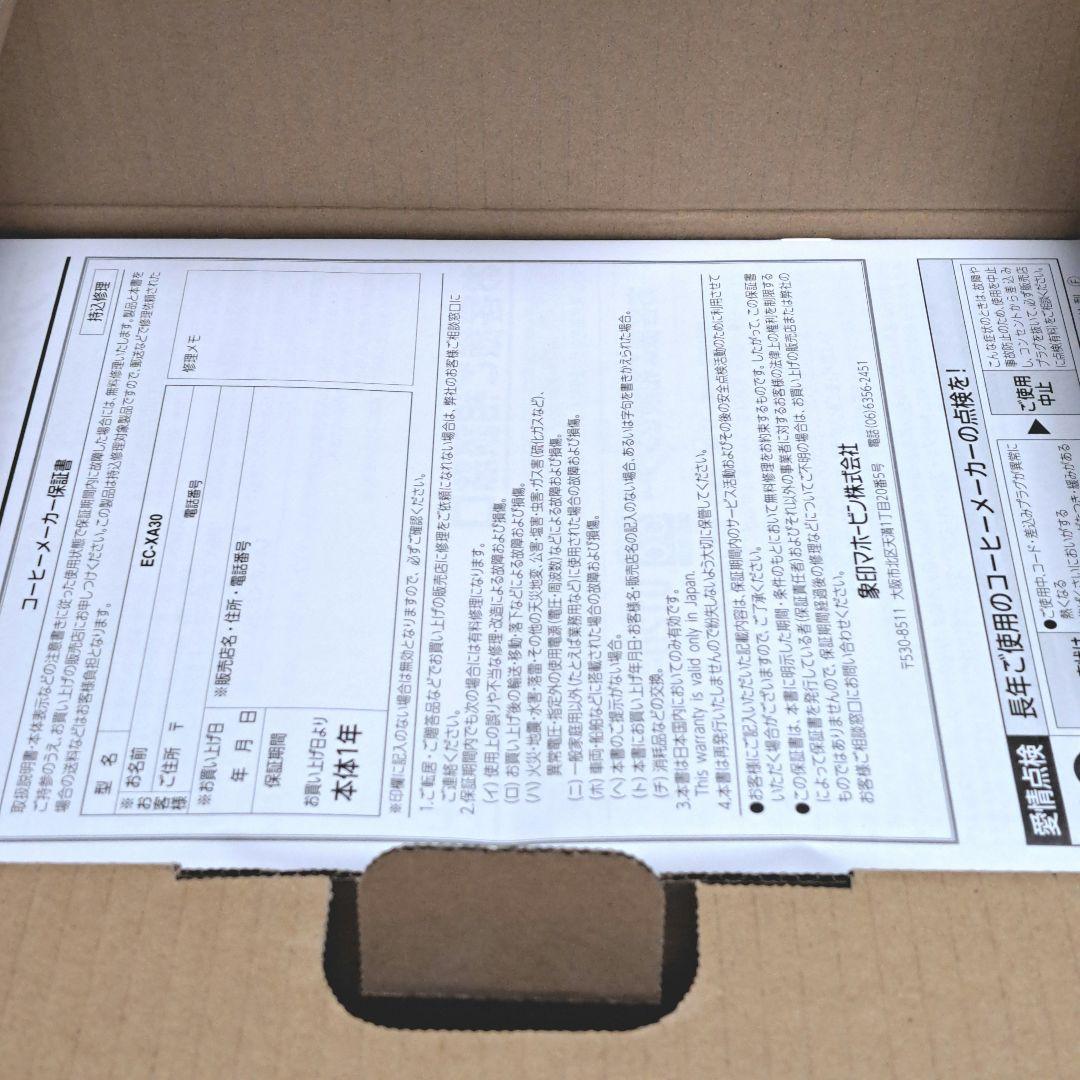 コーヒーメーカー・エスプレッソマシン AMA