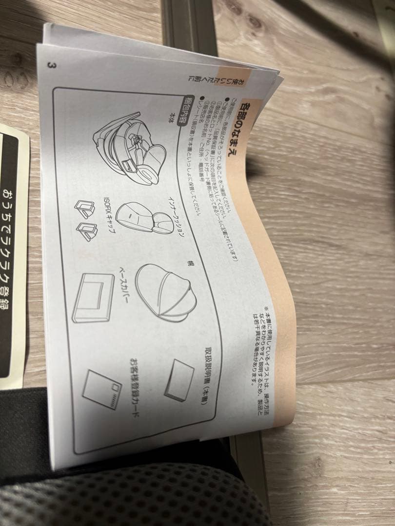 Combi THE S ISOFIX チャイルドシート　ネイビー
