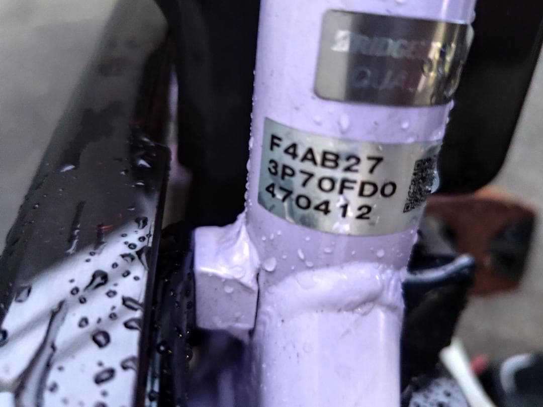 ブリヂストン　フロンティア　24インチ　B300バッテリー　ラベンダー色　美品