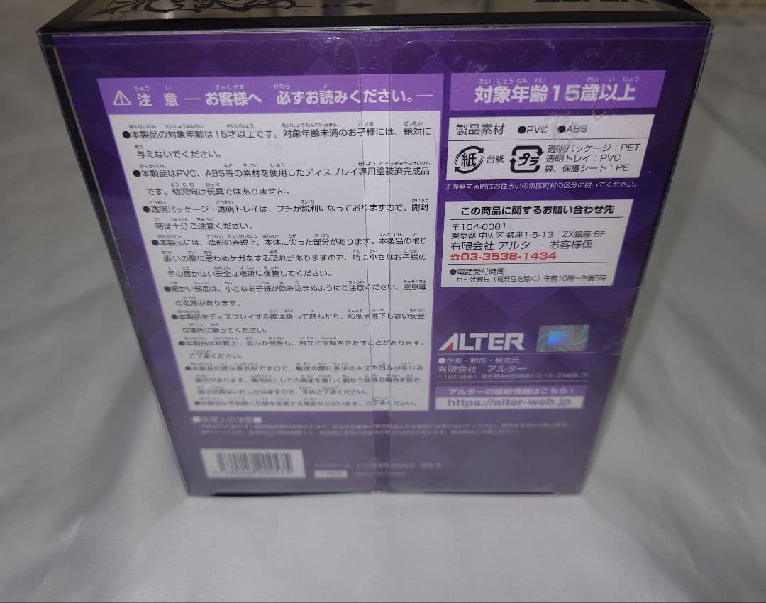 朔間零 amie×ALTAiR ダークナイト 謐影之神 パルメイト フィギュア