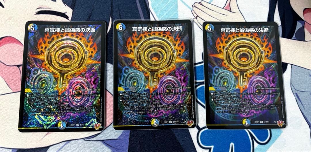 パーフェクトペテンシー　真気楼と誠疑惑の決断　デュエルマスターズ