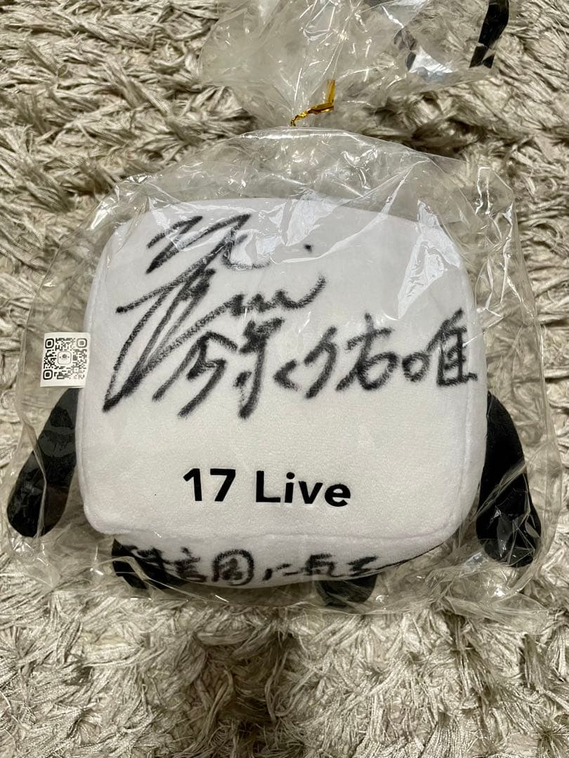 【新品未開封】元欅坂46 今泉佑唯 直筆サイン入り ぬいぐるみ