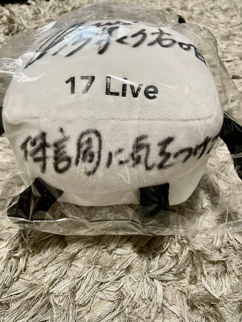 【新品未開封】元欅坂46 今泉佑唯 直筆サイン入り ぬいぐるみ