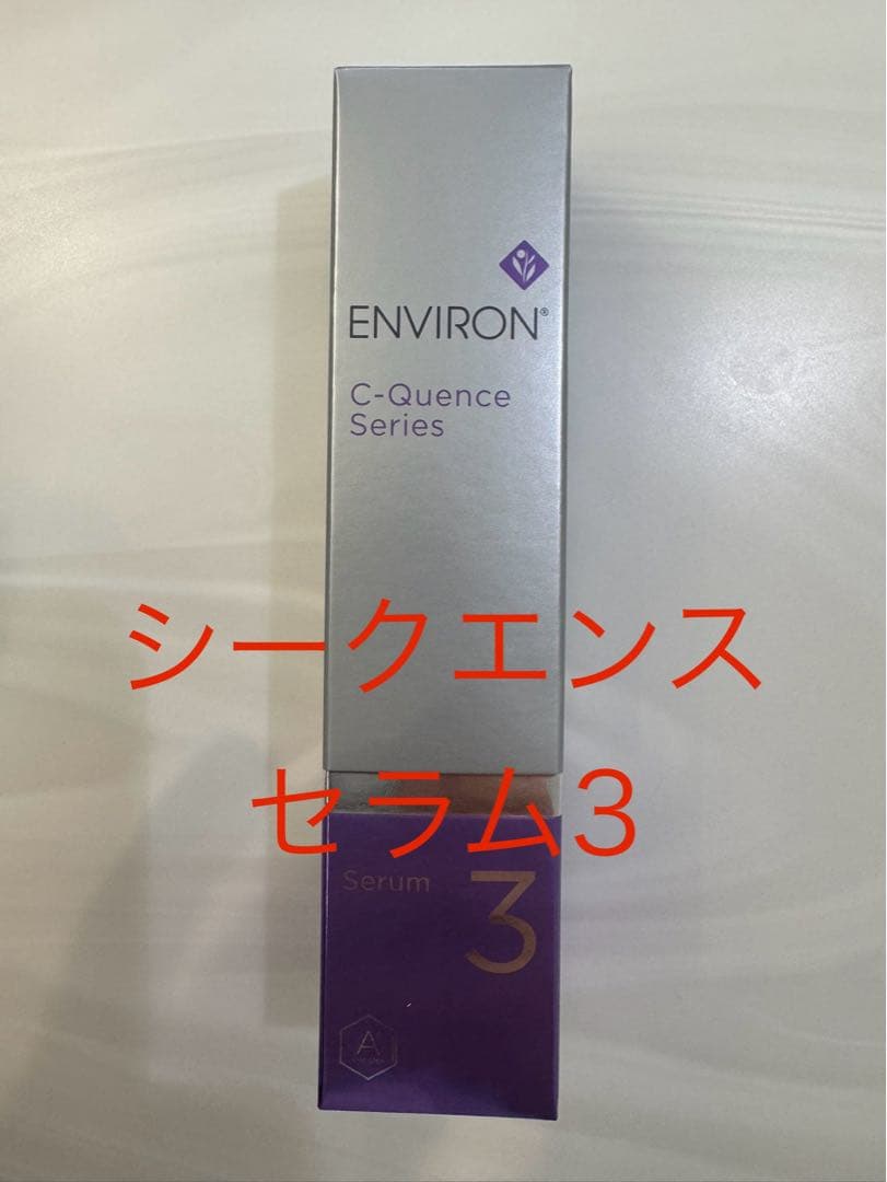 【つゆ】エンビロンシークエンスセラム3、クリーム