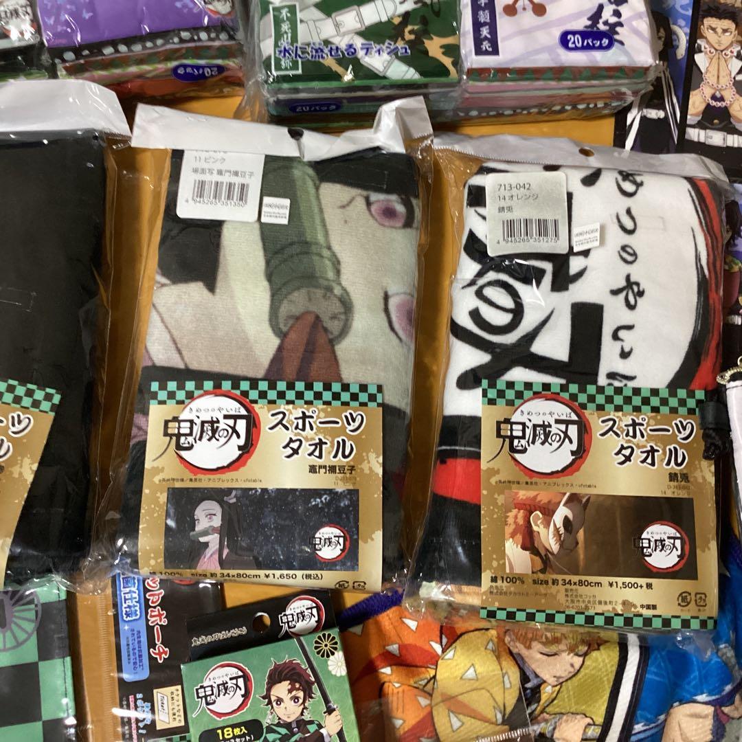 2389 鬼滅の刃グッズセットバッグ &ティッシュ &タオル