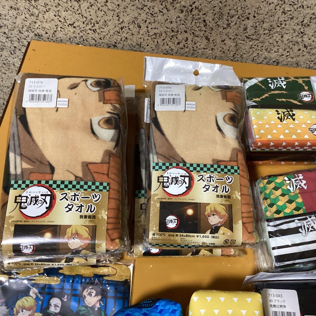 2389 鬼滅の刃グッズセットバッグ &ティッシュ &タオル