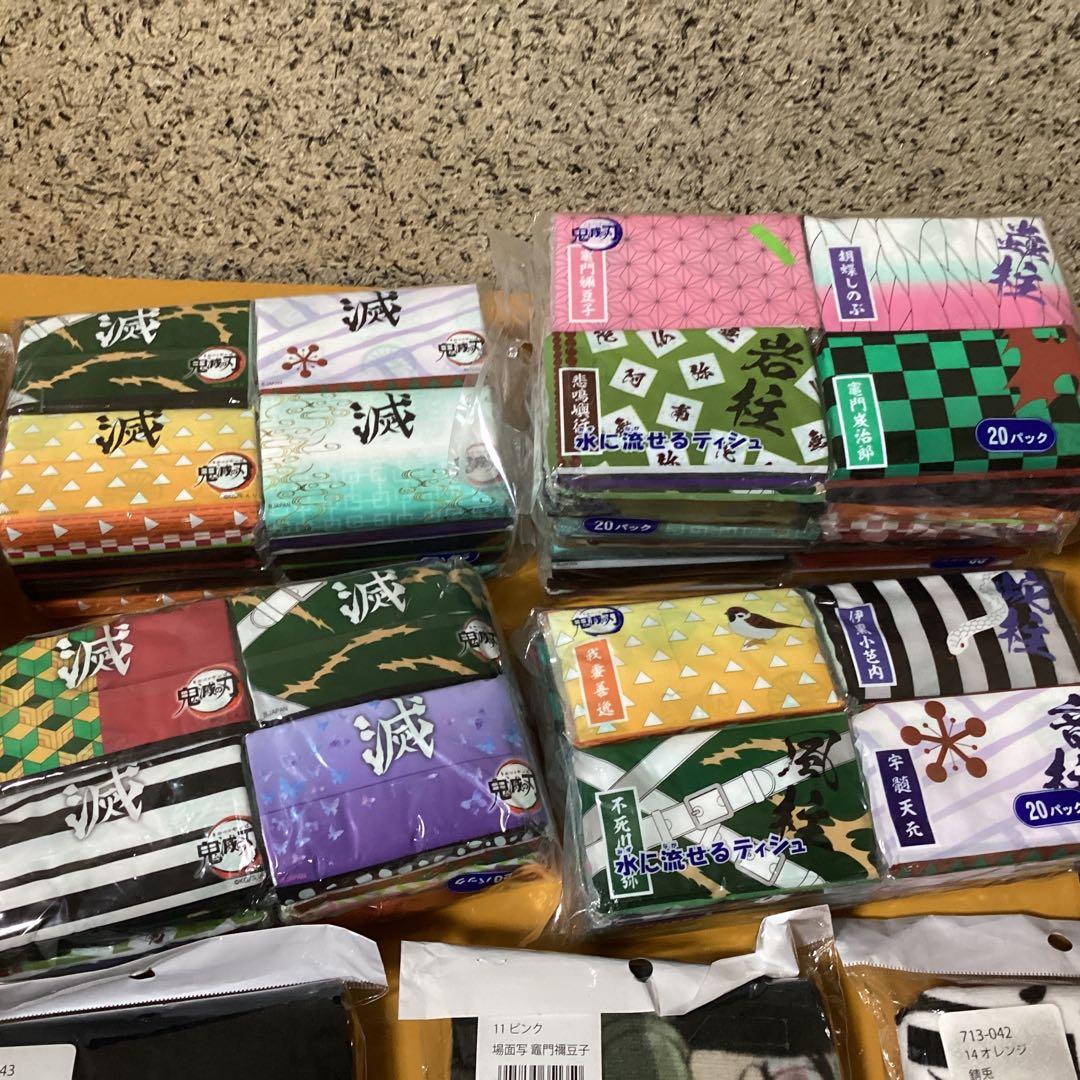 2389 鬼滅の刃グッズセットバッグ &ティッシュ &タオル