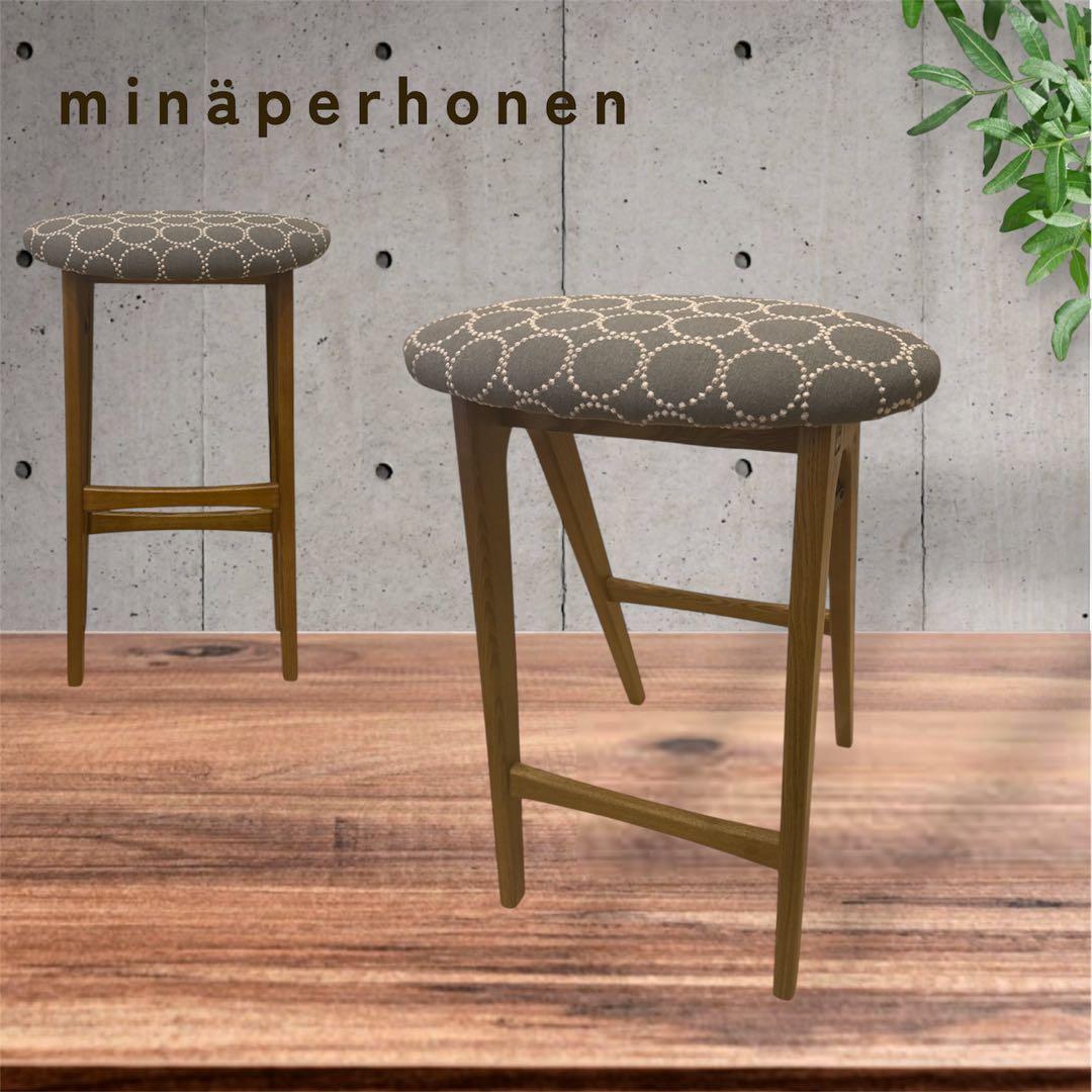 ミナペルホネン使用折りたたみハイスツール　イス 椅子　北欧スタイルインテリア家具