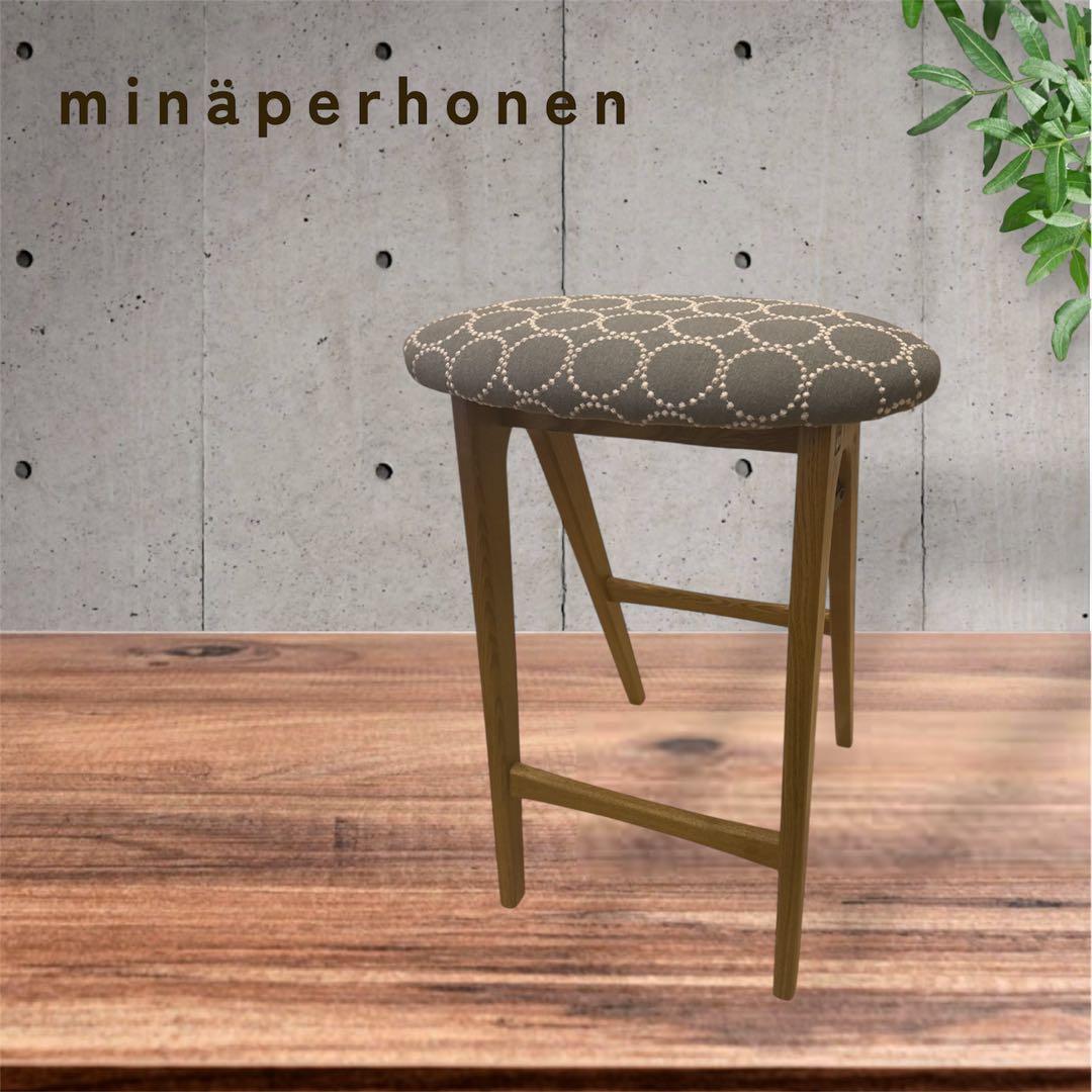 ミナペルホネン使用折りたたみハイスツール　イス 椅子　北欧スタイルインテリア家具