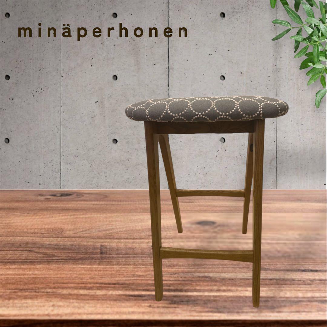 ミナペルホネン使用折りたたみハイスツール　イス 椅子　北欧スタイルインテリア家具