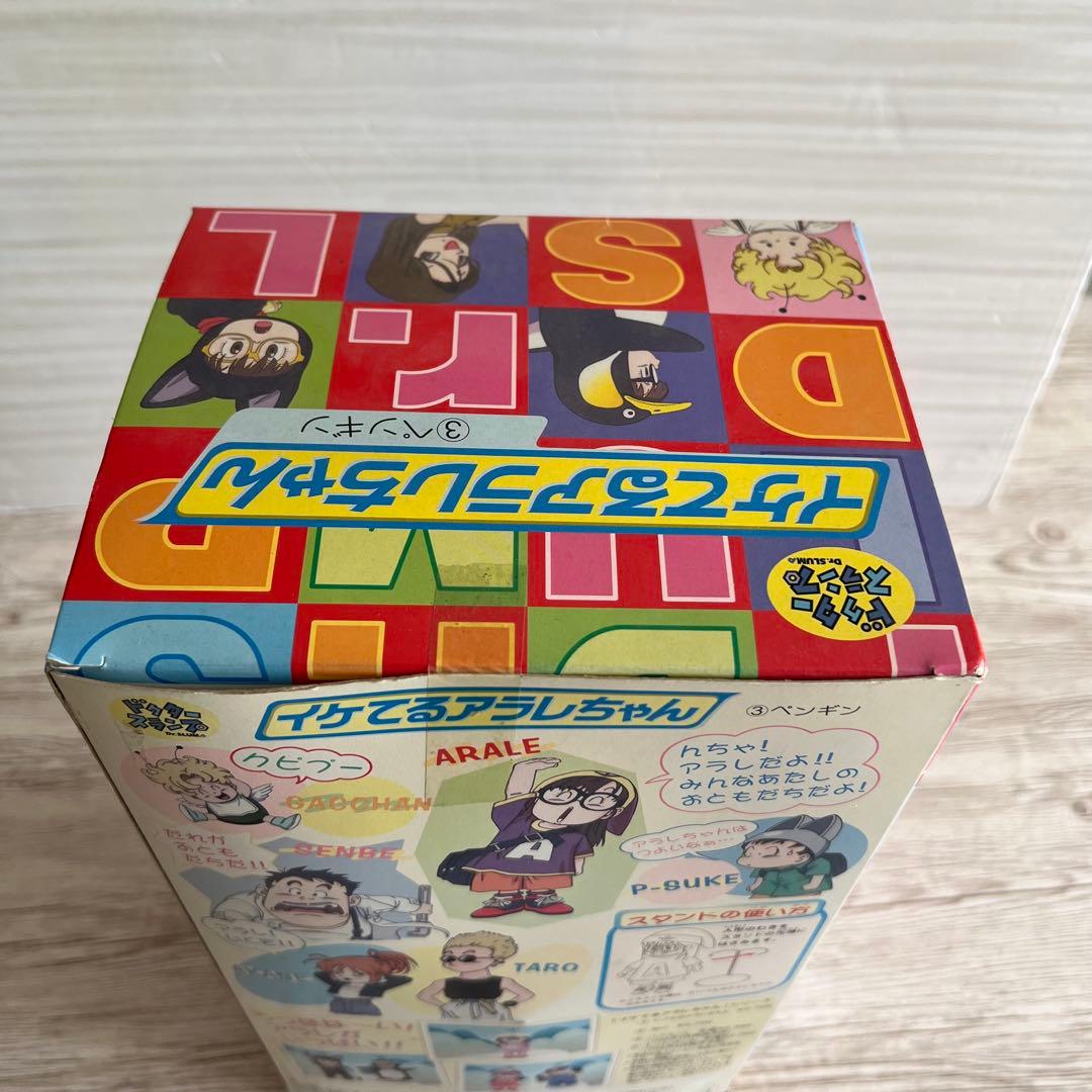 バンダイ Dr.スランプ アラレちゃん イケてるアラレちゃん (3) ペンギン