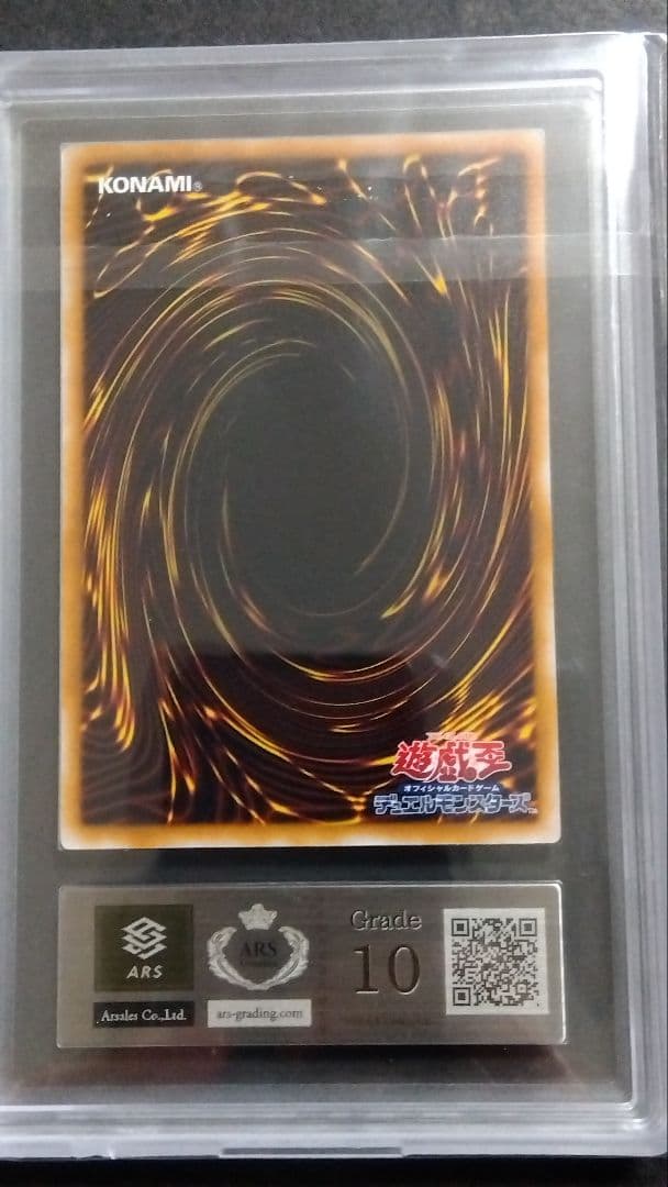 【ARS10】「ブラックデーモンズドラゴン」初期 パラレル