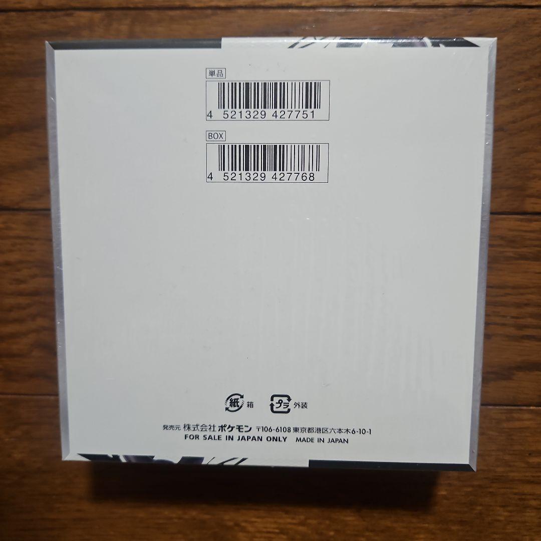 シュリンク付きBOXポケモンカードゲーム ブラックポルト