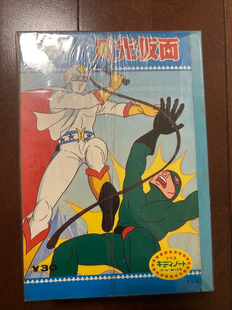 昭和レトロ　月光仮面　キディノート　未開封　20冊