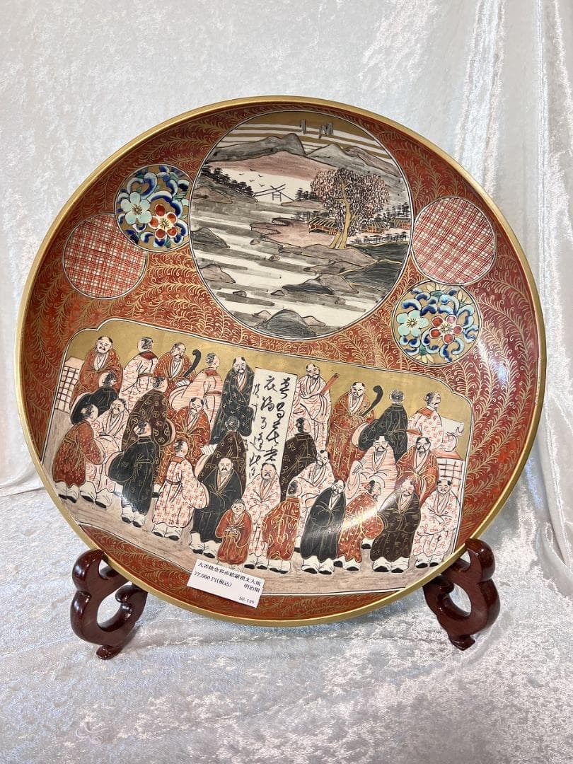 九谷焼金彩赤絵羅漢紋大皿　明治期