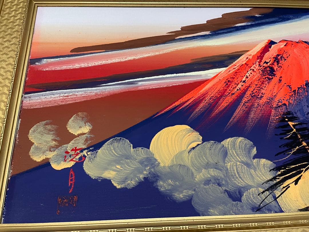 赤富士 肉筆 特製 立体 絵画 富士山 油彩画 額 縁起物 アート　洗月