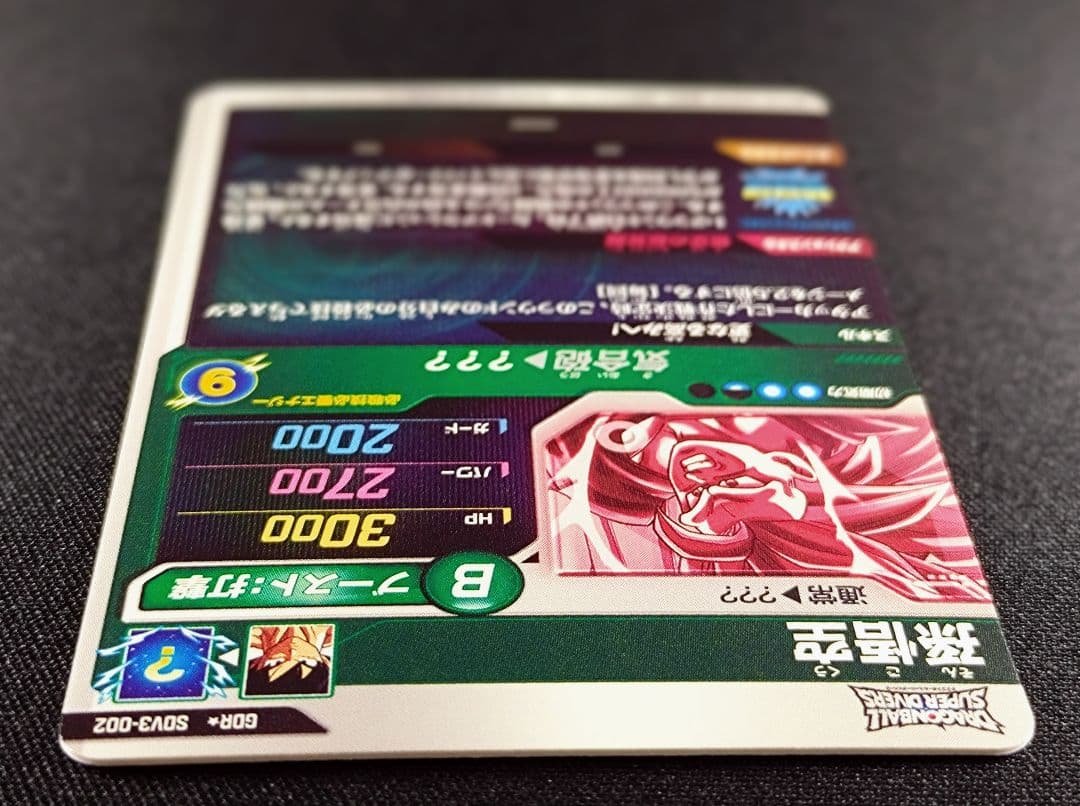 DBSDV SDV3-002 GDR☆パラレル 孫悟空 マグネットローダー付