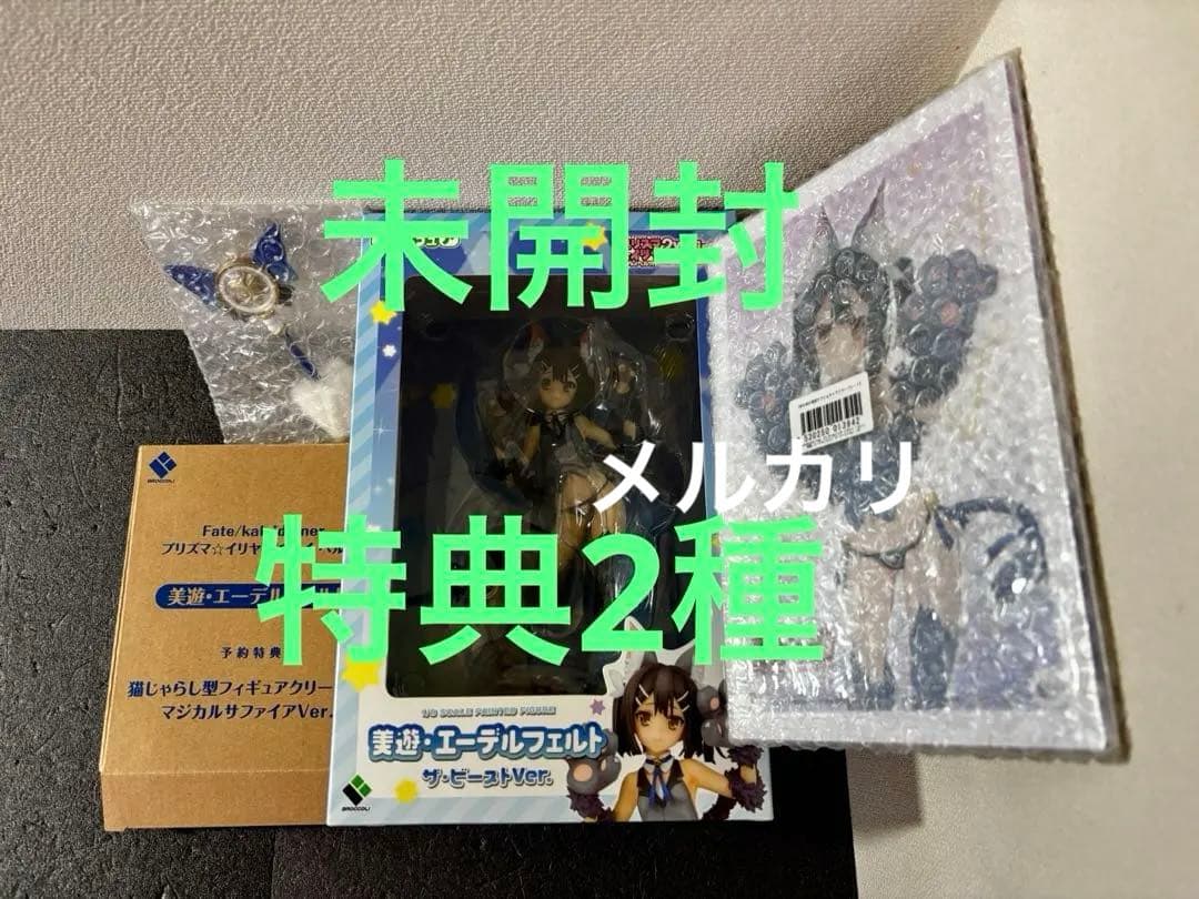 プリズマ☆イリヤ ツヴァイ ヘルツ　美遊 ザ・ビーストver フィギュア 特典付