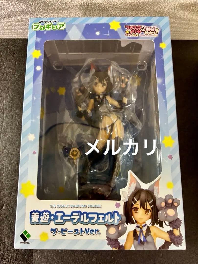 プリズマ☆イリヤ ツヴァイ ヘルツ　美遊 ザ・ビーストver フィギュア 特典付