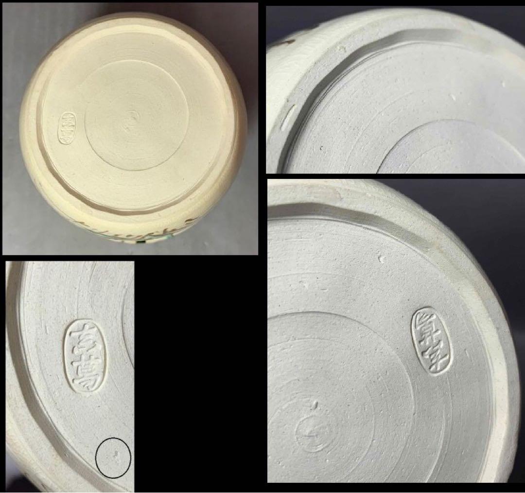 茶道具　秋草絵細水指　真葛　裏千家　鵬雲斎